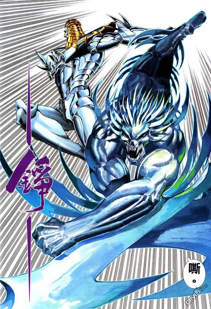 《武神》第231卷 第12页