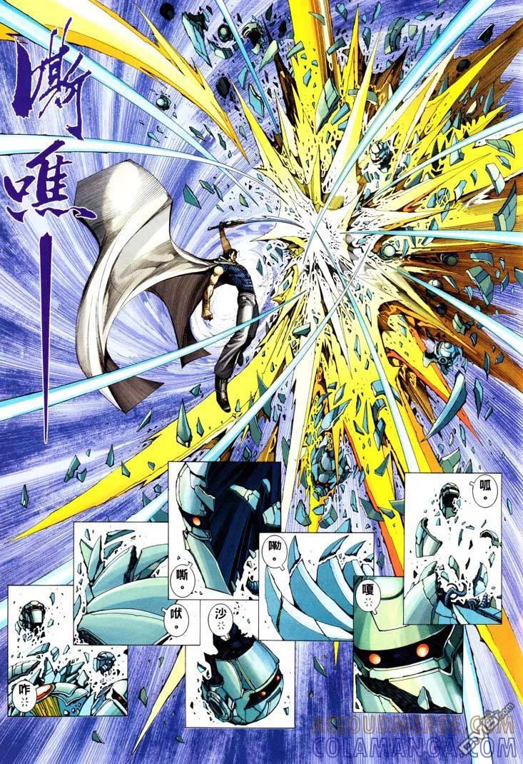 《武神》第231卷 第23页