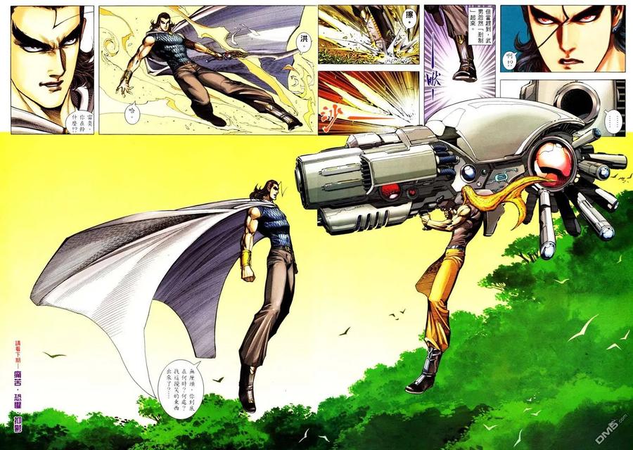 《武神》第231卷 第28页
