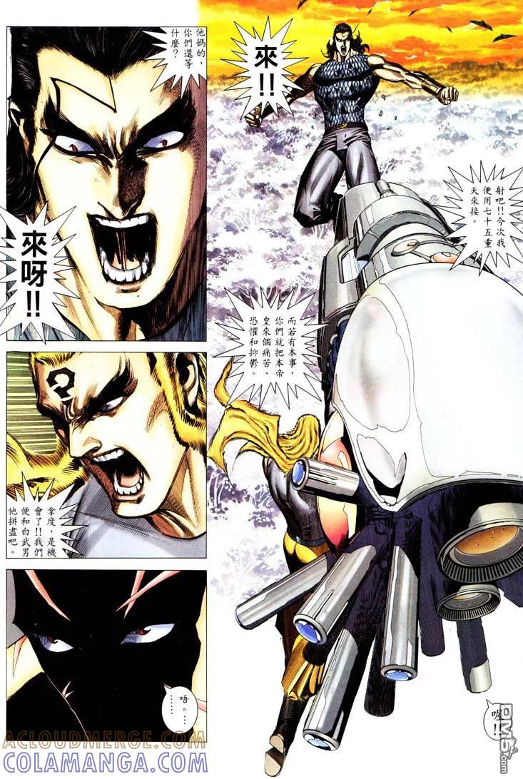 《武神》第232卷 第17页