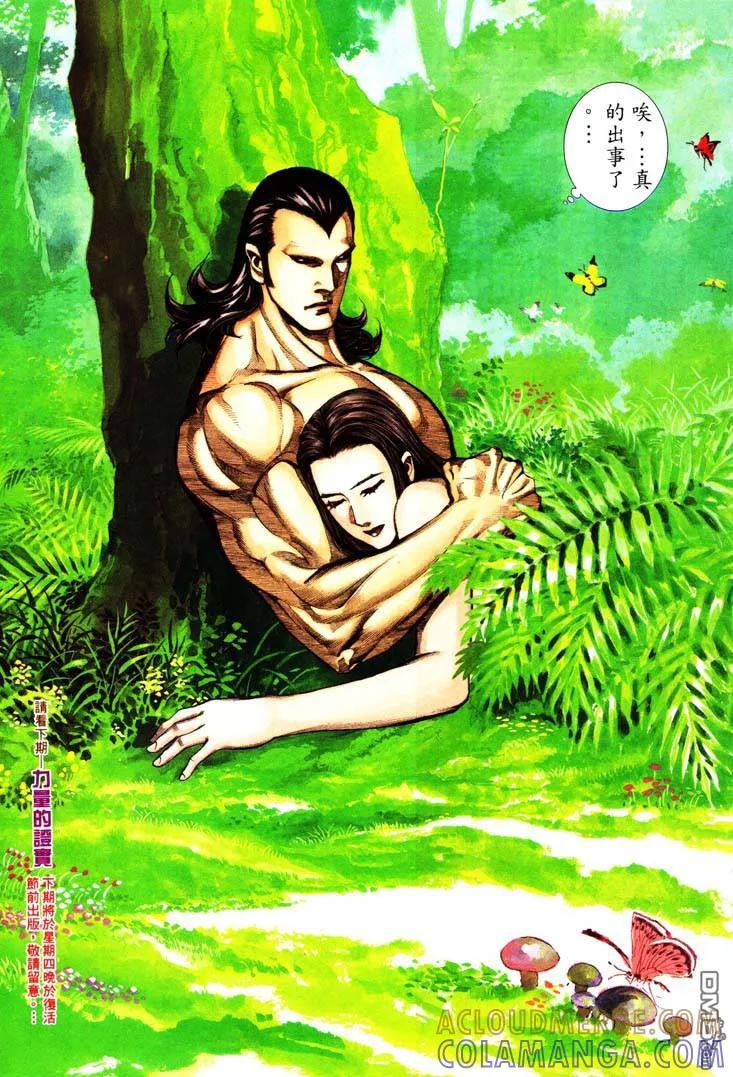 《武神》第232卷 第29页