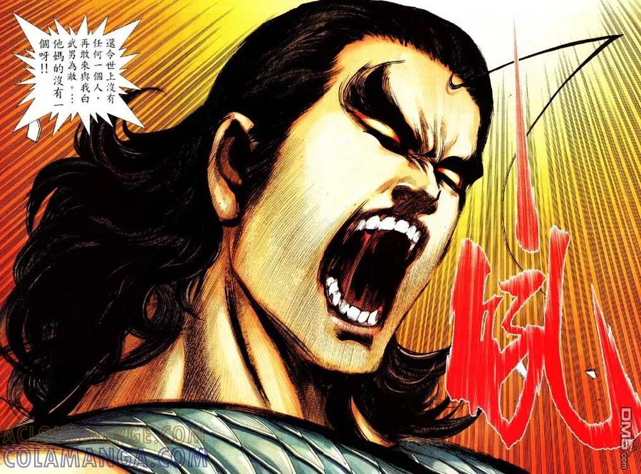 《武神》第232卷 第27页