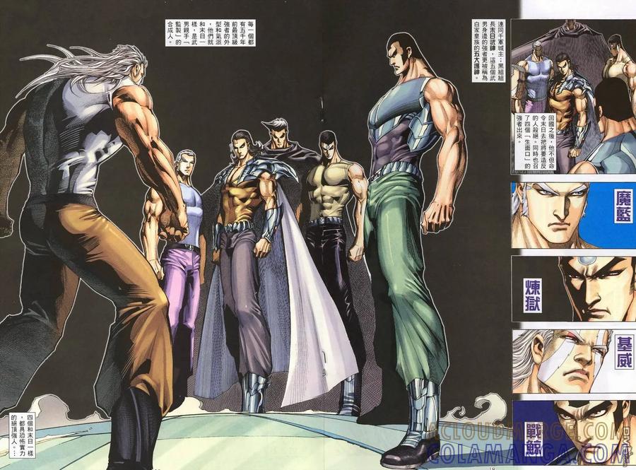 《武神》第233卷 第17页