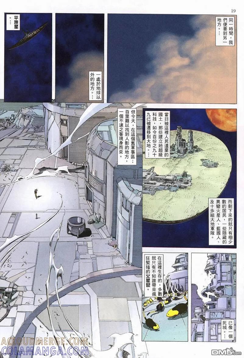 《武神》第234卷 第19页