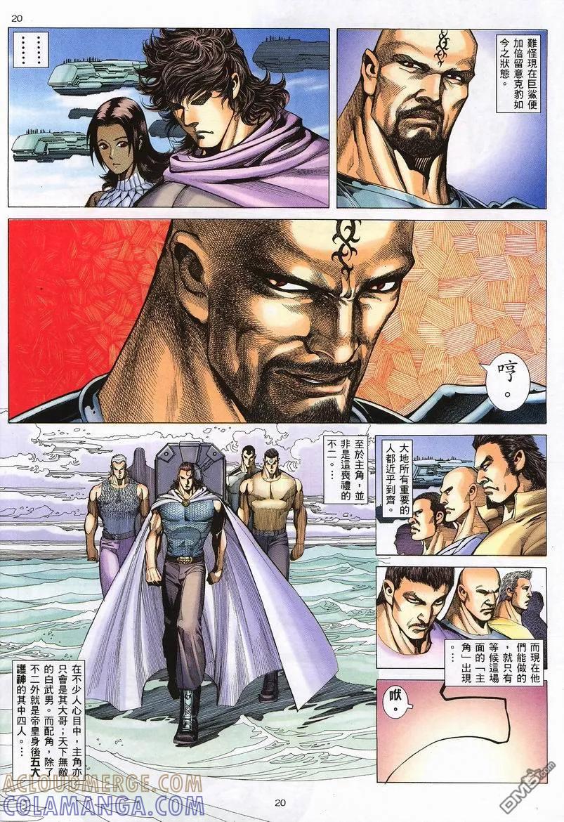《武神》第235卷 第19页