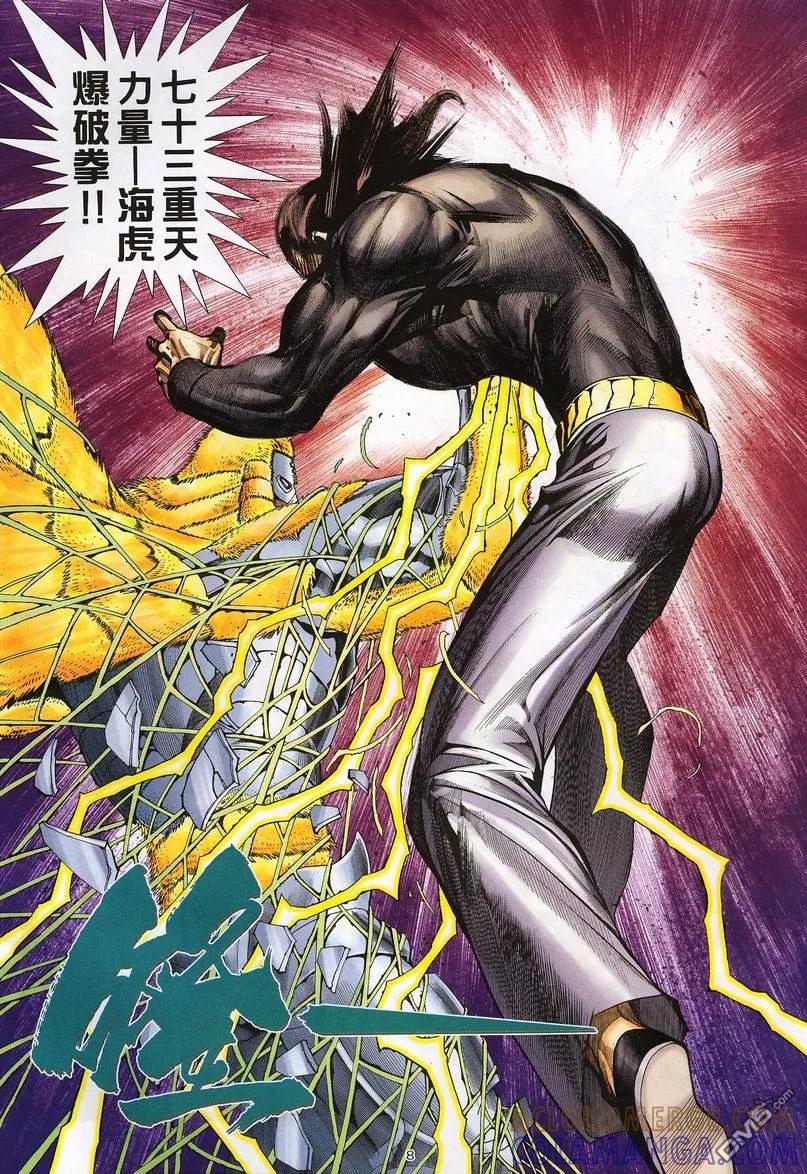 《武神》第235卷 第7页