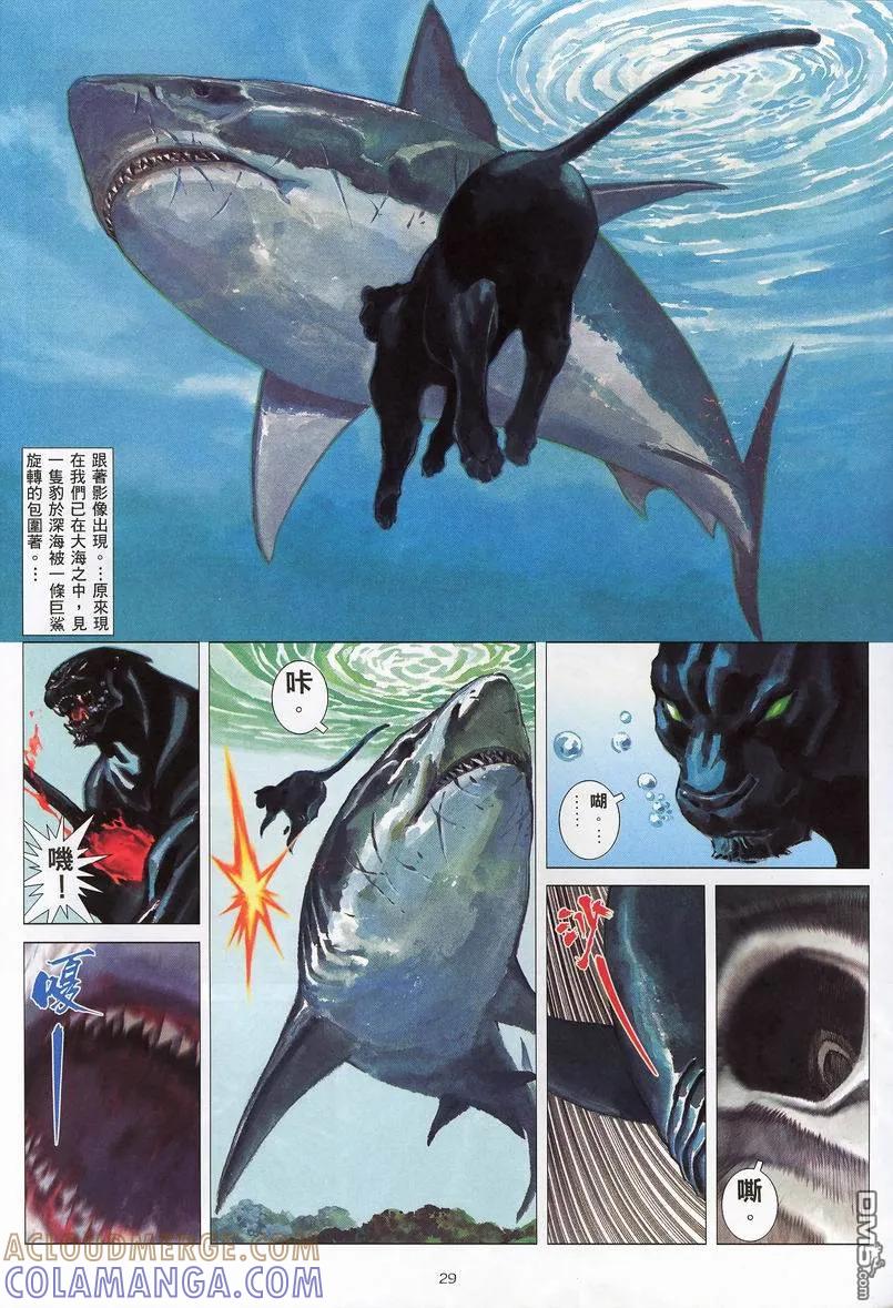 《武神》第236卷 第29页