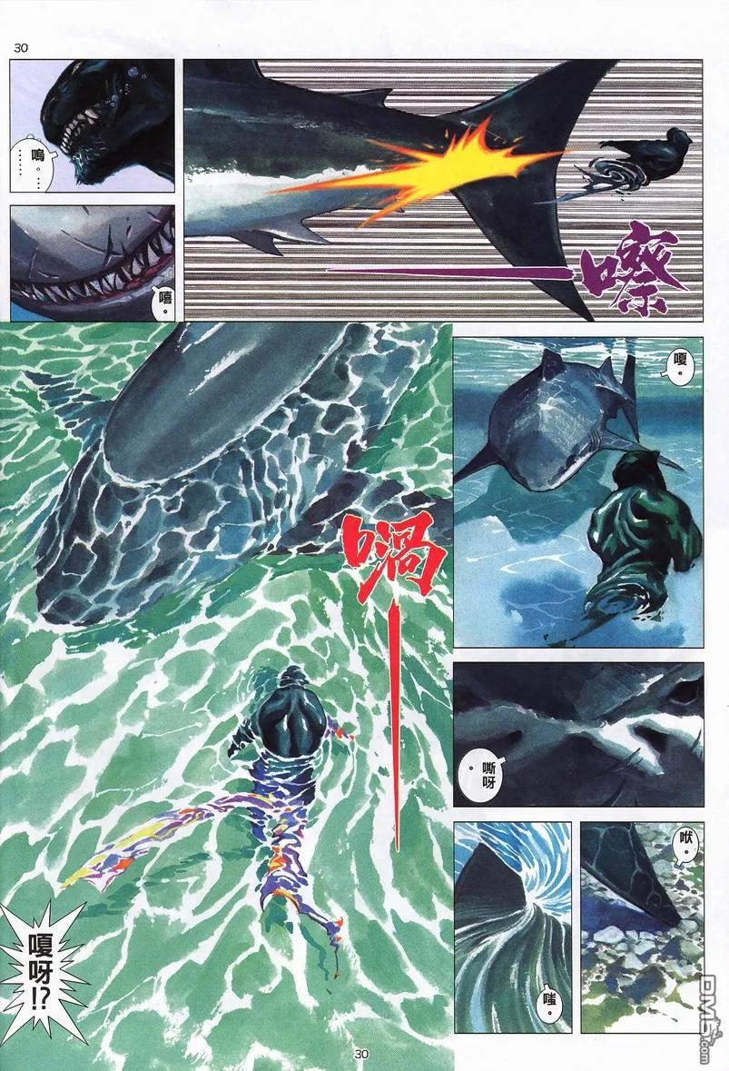 《武神》第236卷 第30页