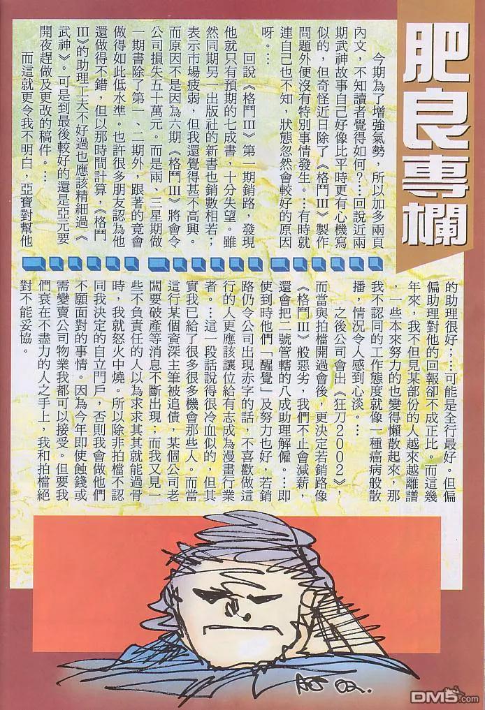 《武神》第237卷 第34页
