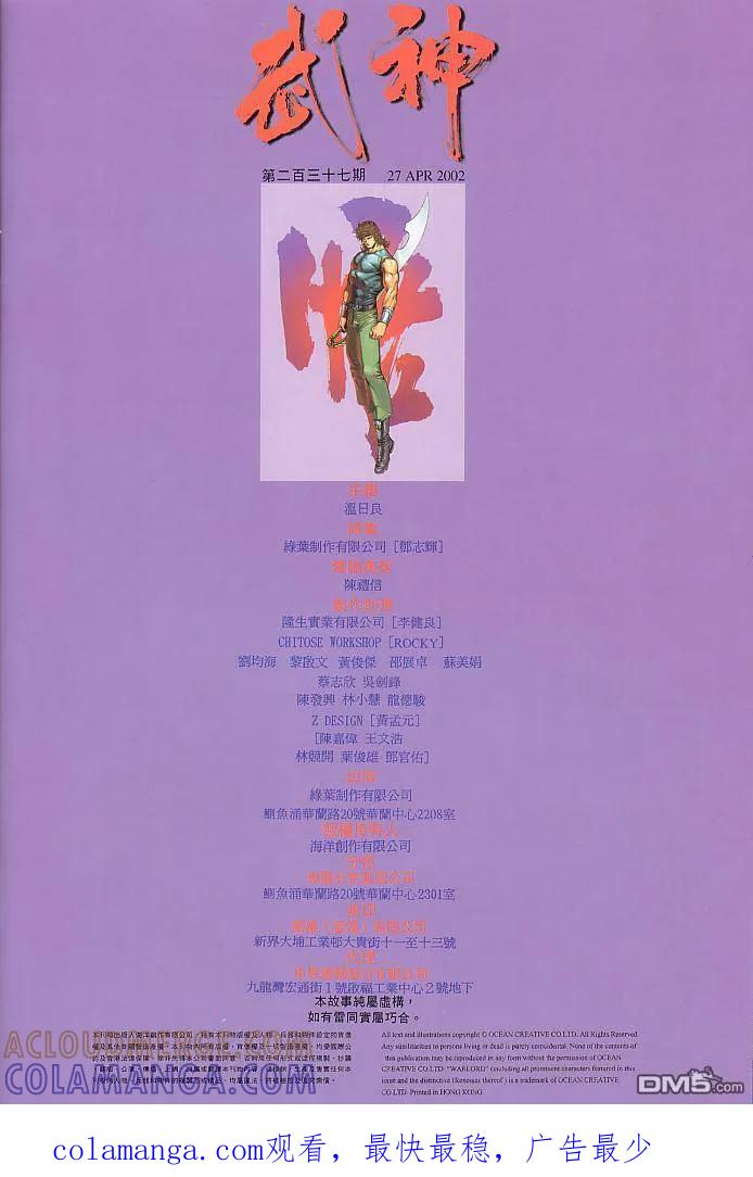 《武神》第237卷 第35页