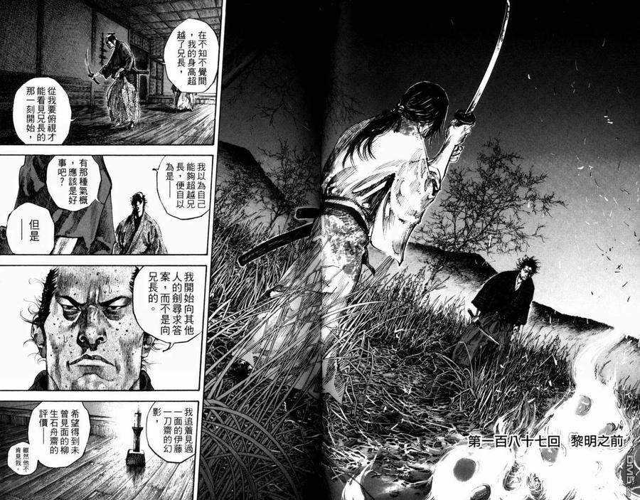 浪客行 - 第21卷 - 第91张图