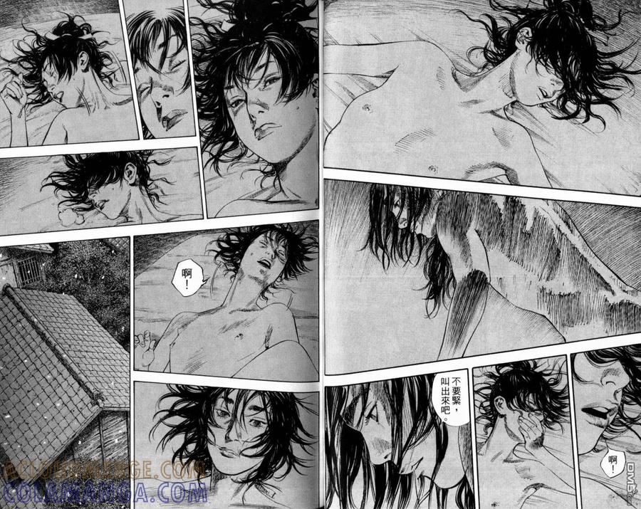 浪客行 - 第21卷 - 第37张图