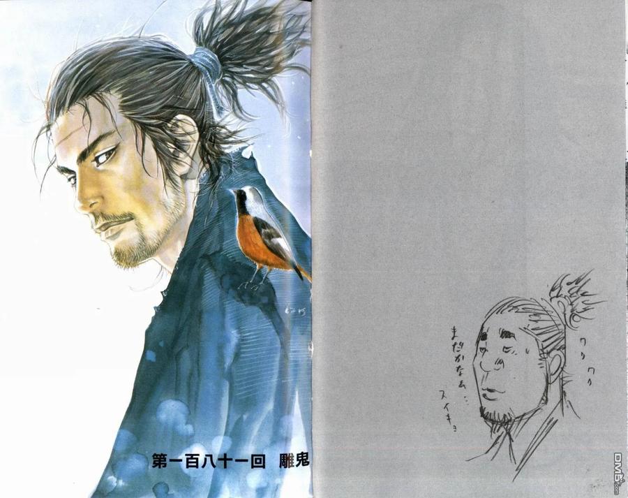 浪客行 - 第21卷 - 第23张图