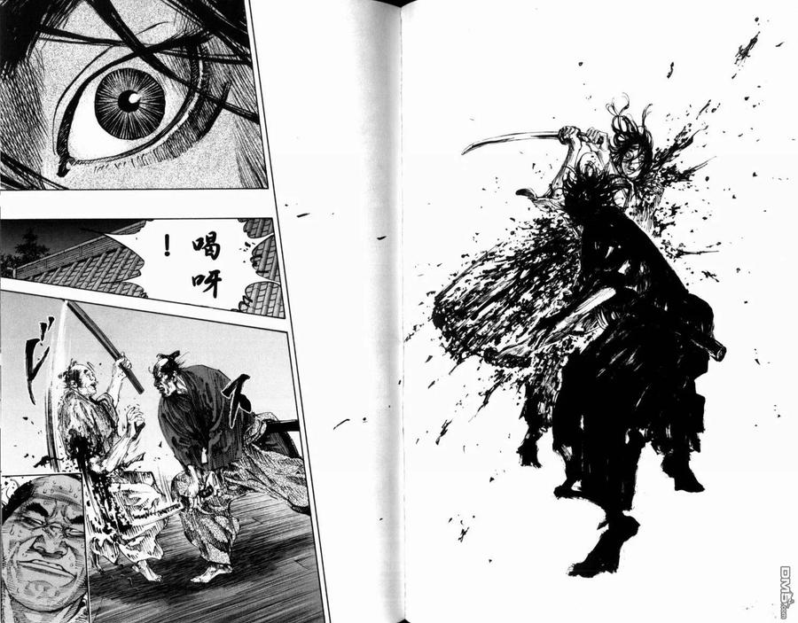 浪客行 - 第21卷 - 第86张图