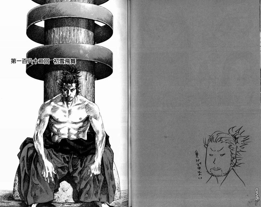 浪客行 - 第21卷 - 第35张图