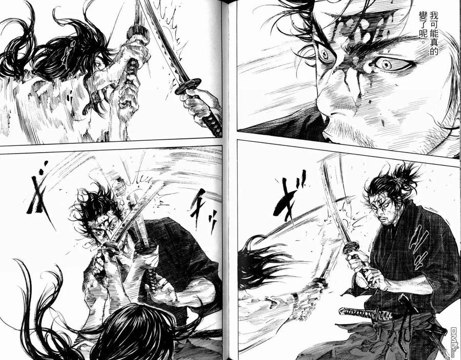 浪客行 - 第21卷 - 第104张图