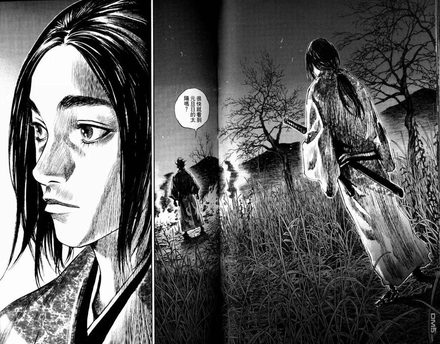 浪客行 - 第21卷 - 第71张图