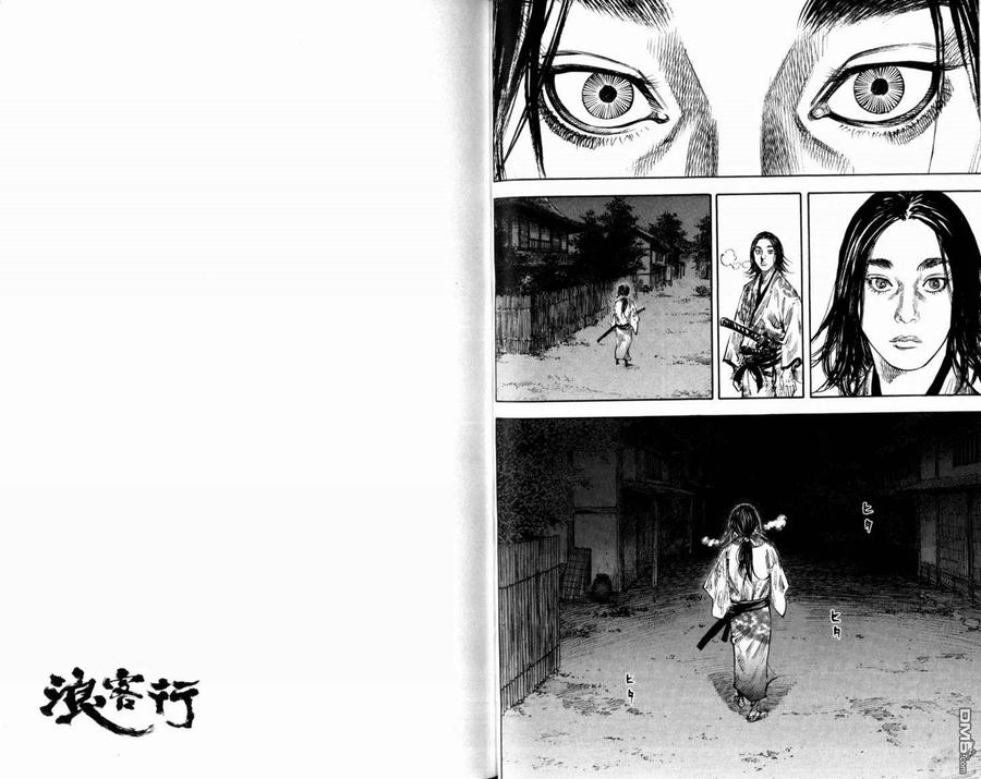 浪客行 - 第21卷 - 第34张图