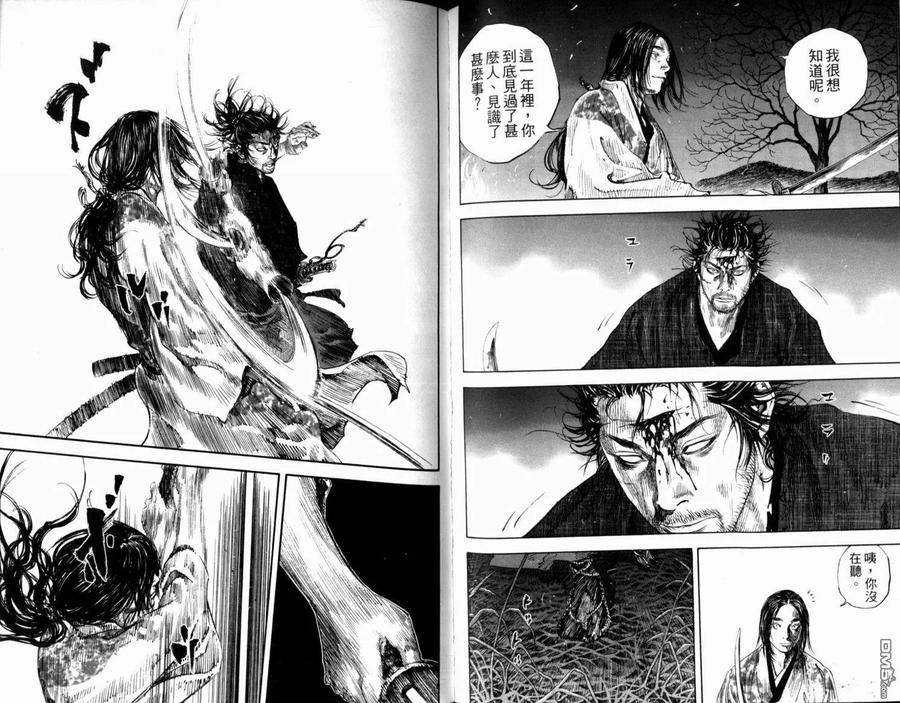 浪客行 - 第21卷 - 第94张图