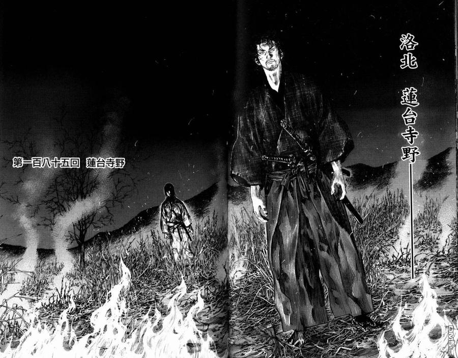 浪客行 - 第21卷 - 第72张图