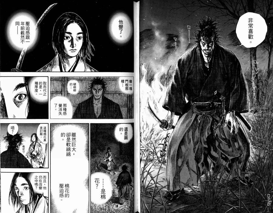 浪客行 - 第21卷 - 第83张图