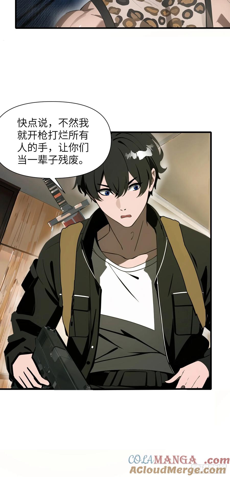 《末日独行：我的黑暗契约》20 无路可逃 第13页