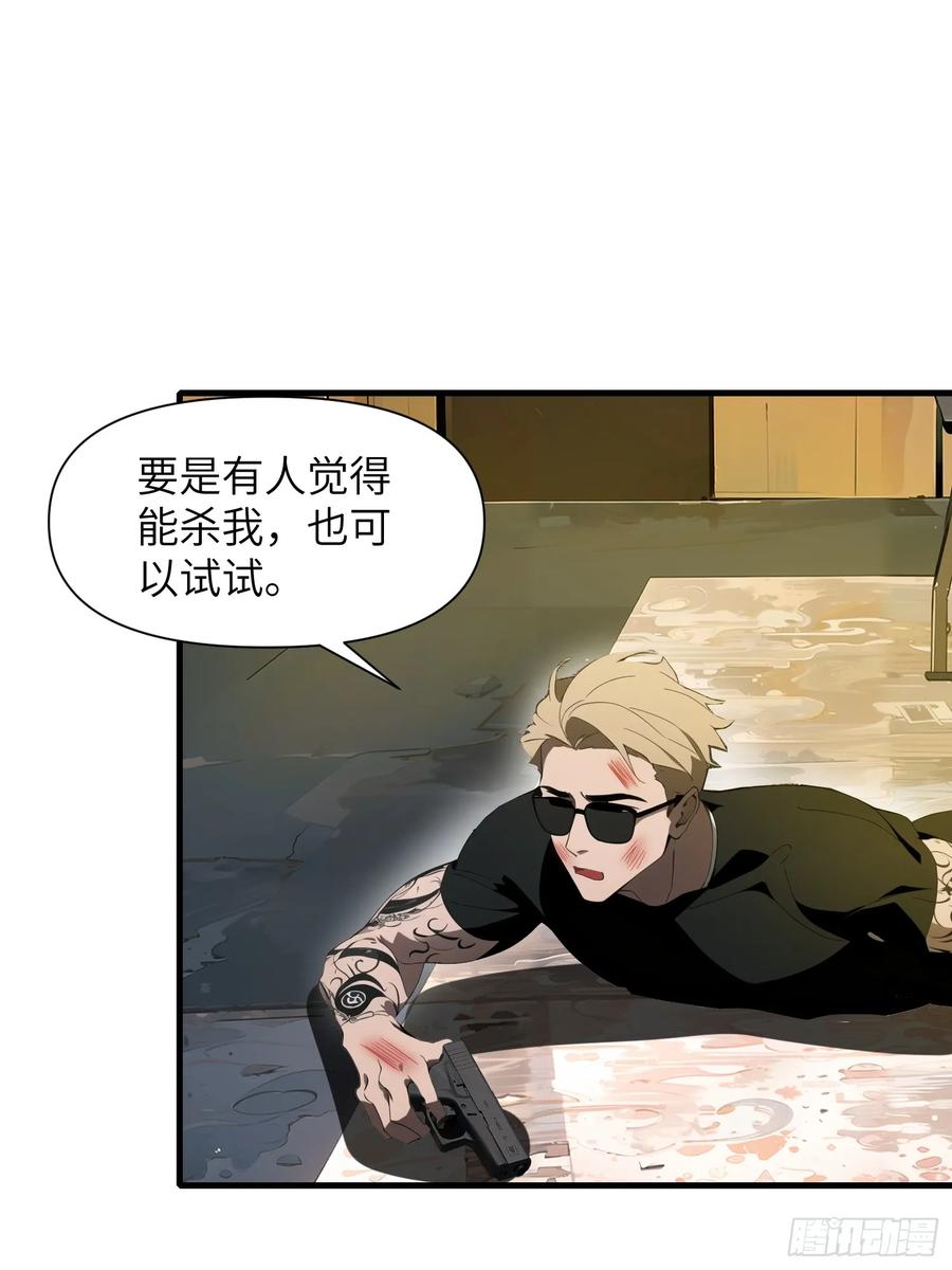 《末日独行：我的黑暗契约》20 无路可逃 第15页