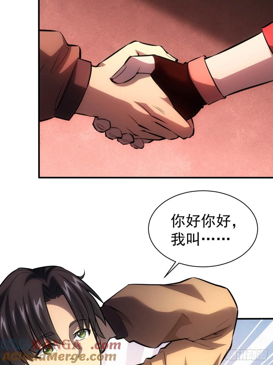 《诡异游戏：我靠亿万功德氪通关》第20话 我的取向没问题 第37页