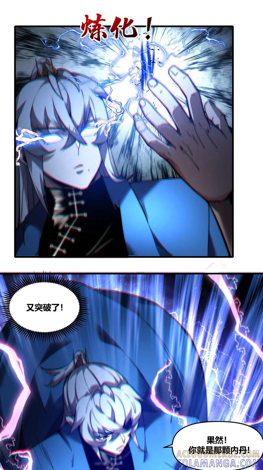 雷劫十万年 - 第十九话焚道城1 - 第21张图