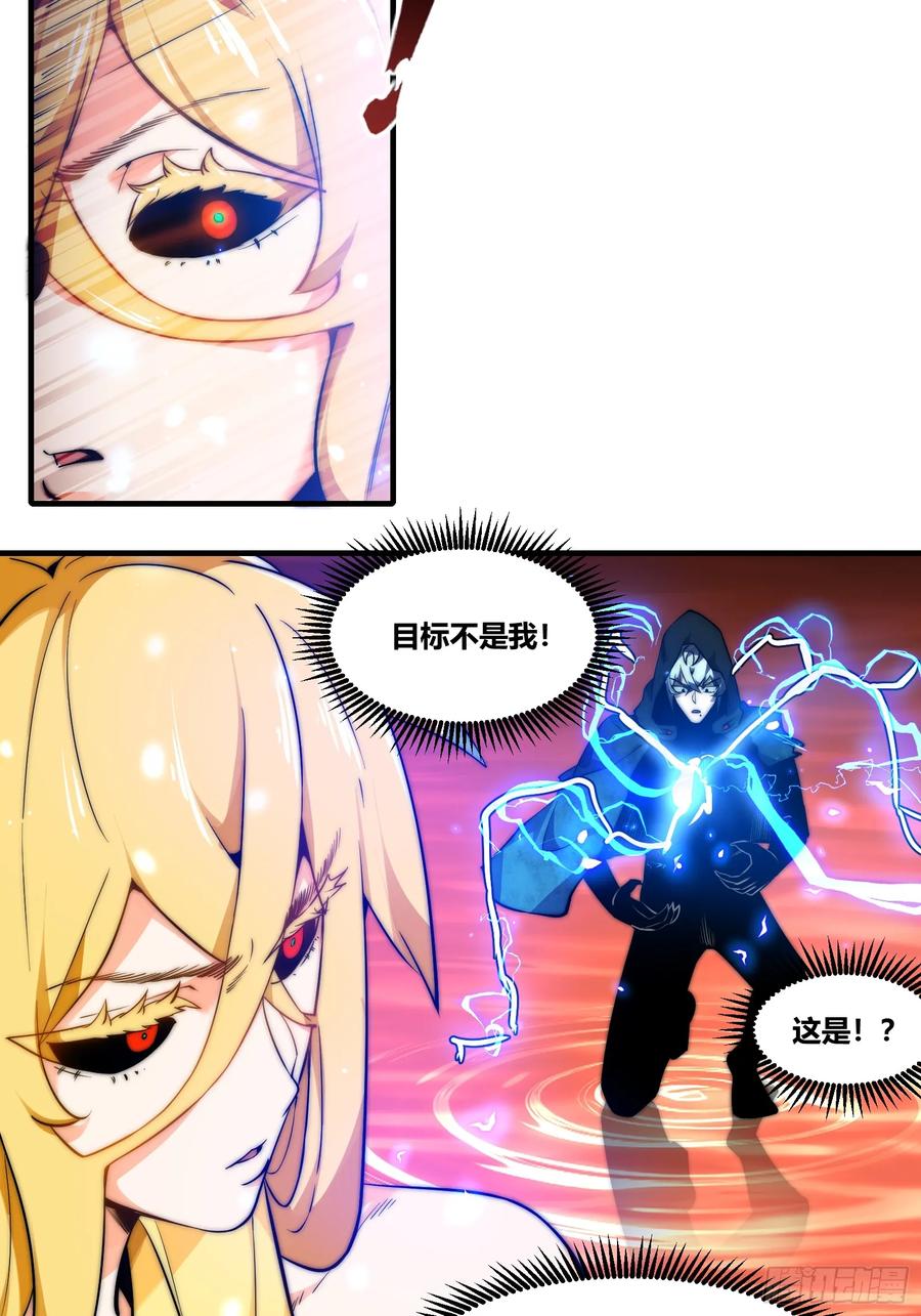 雷劫十万年 - 第十九话焚道城1 - 第8张图