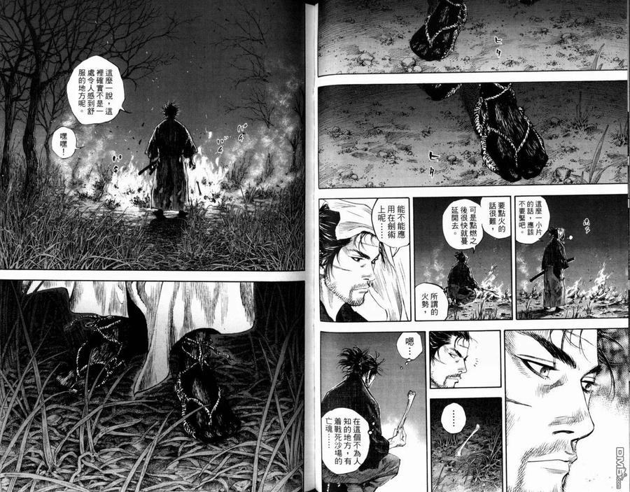 浪客行 - 第21卷 - 第70张图