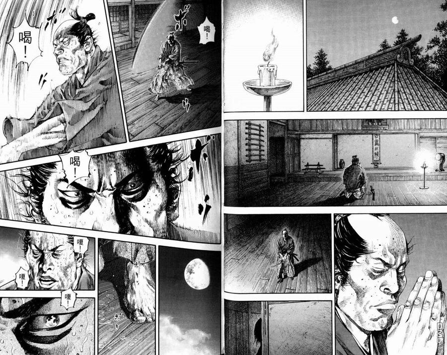 浪客行 - 第21卷 - 第26张图