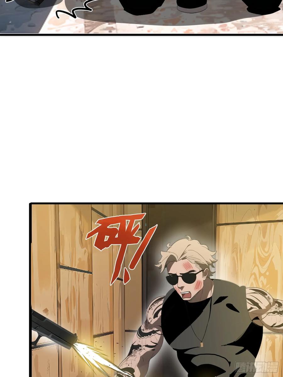 《末日独行：我的黑暗契约》20 无路可逃 第18页