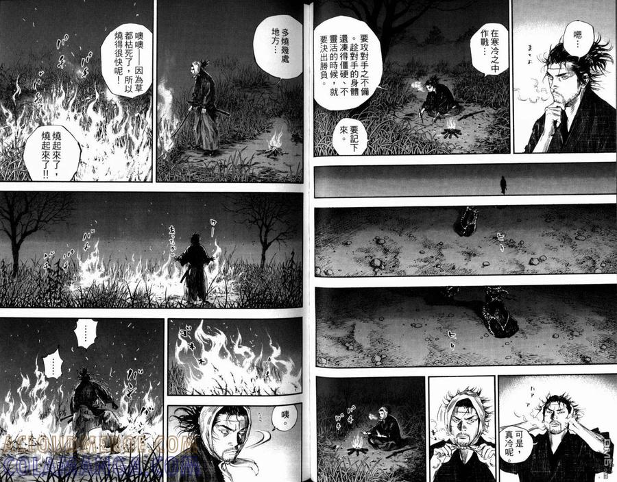 浪客行 - 第21卷 - 第69张图