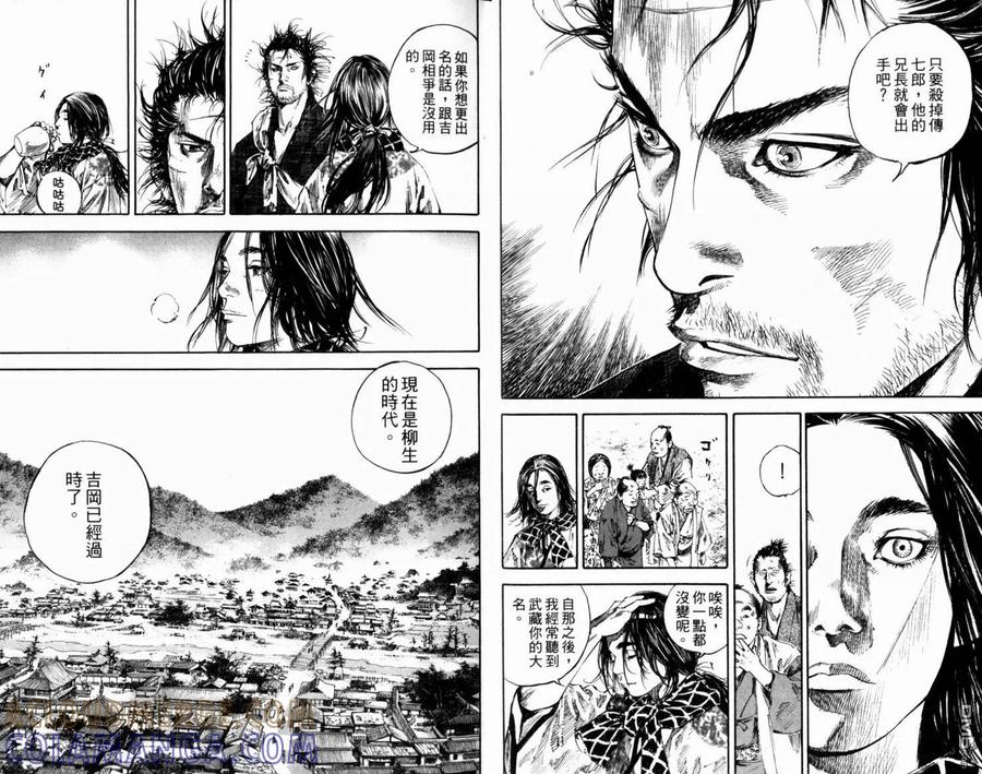 浪客行 - 第21卷 - 第13张图