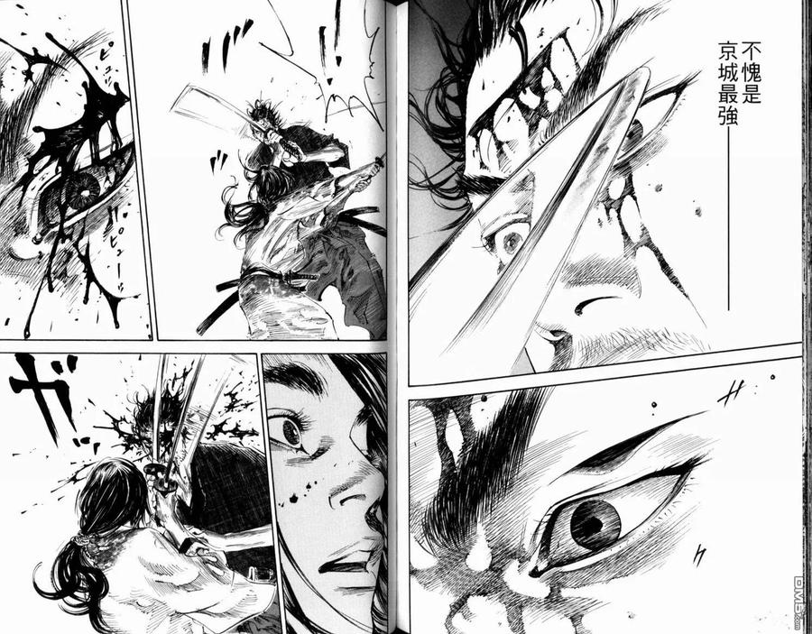 浪客行 - 第21卷 - 第106张图