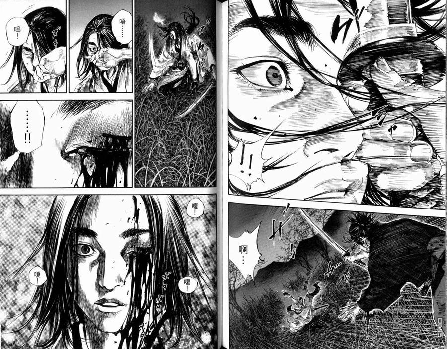 浪客行 - 第21卷 - 第107张图