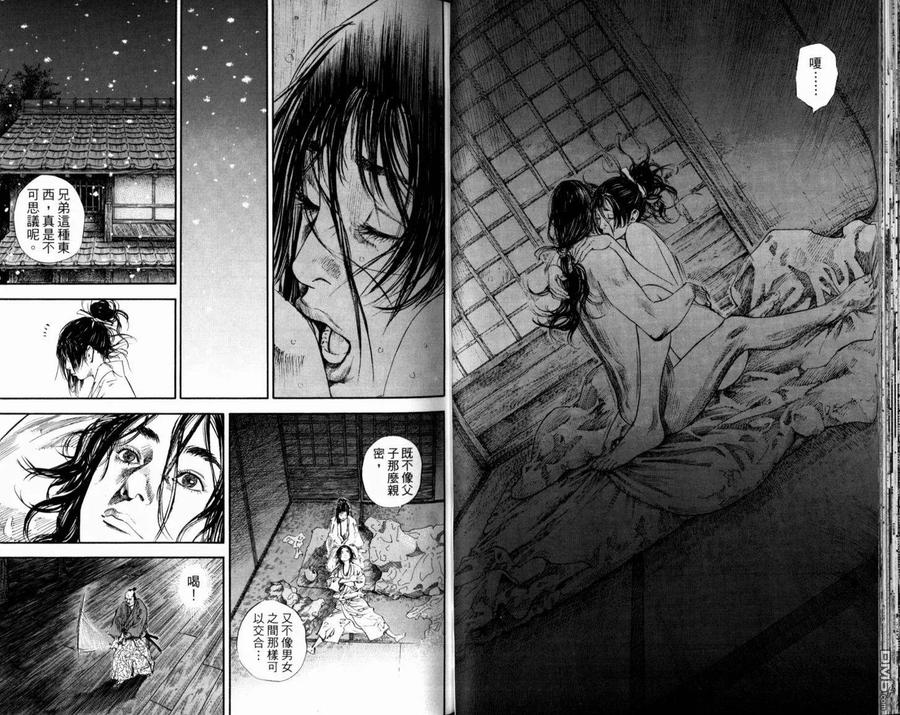 浪客行 - 第21卷 - 第38张图