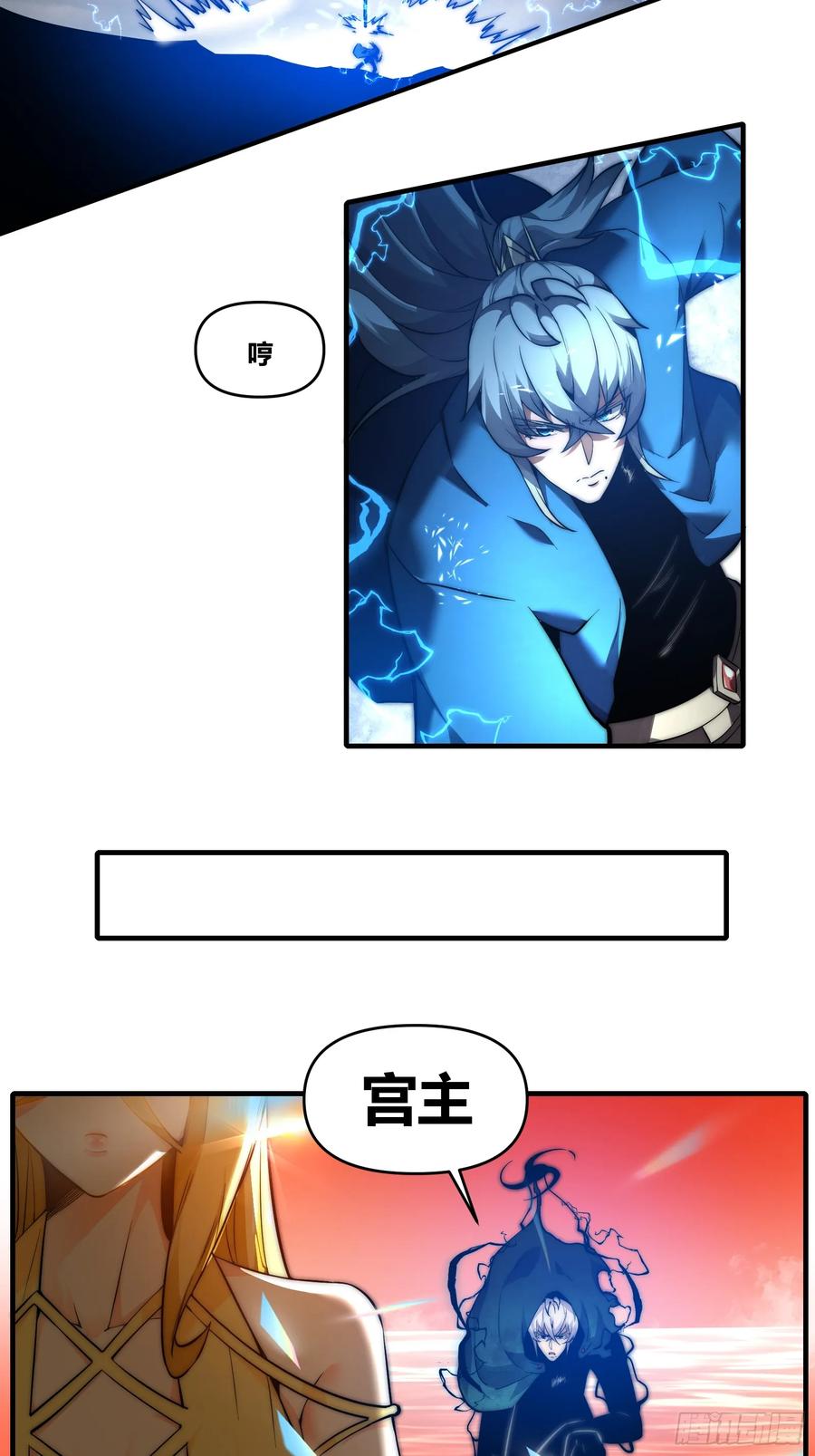 雷劫十万年 - 第十九话焚道城1 - 第2张图