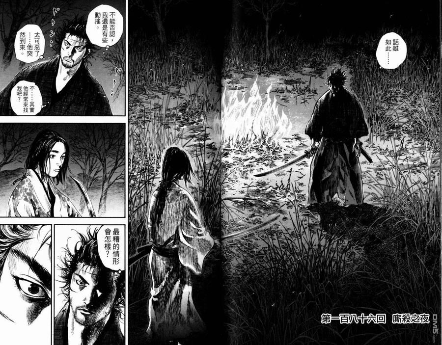 浪客行 - 第21卷 - 第80张图