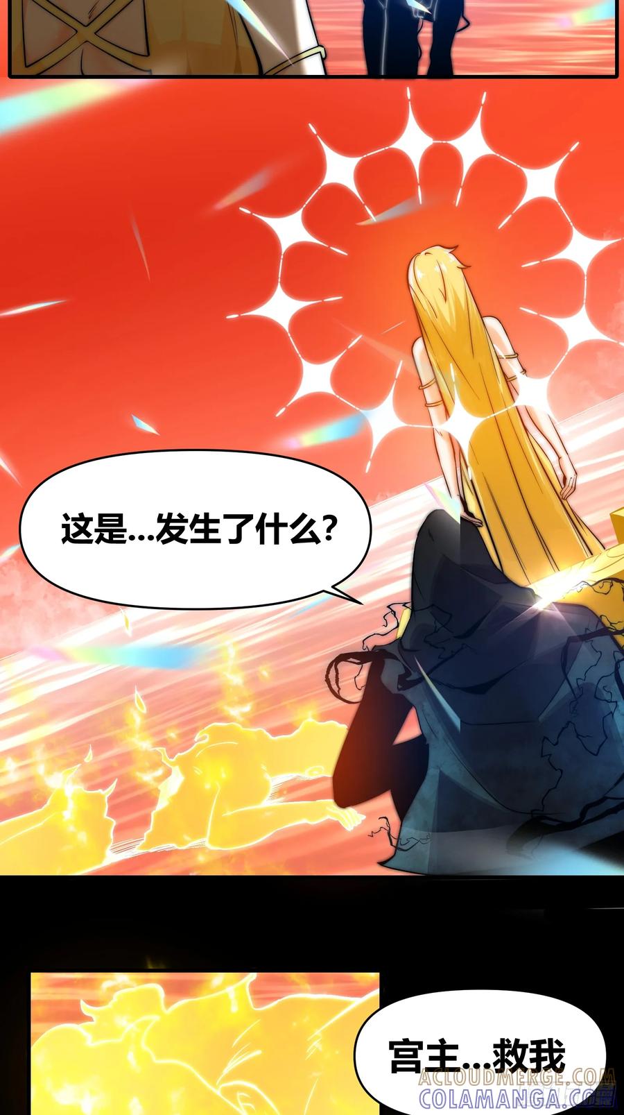 雷劫十万年 - 第十九话焚道城1 - 第3张图