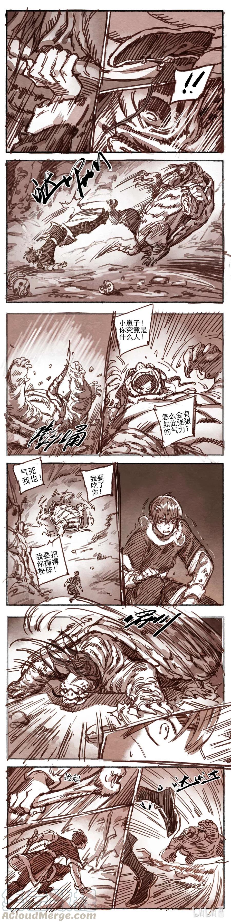 《若风之声》20 婉星二人命劫03 第7页