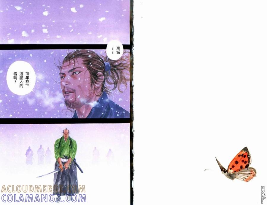 浪客行 - 第21卷 - 第5张图