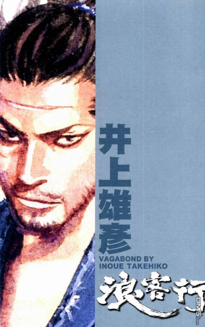 浪客行 - 第21卷 - 第4张图