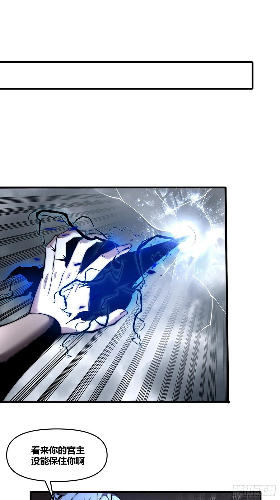 雷劫十万年 - 第十九话焚道城1 - 第16张图