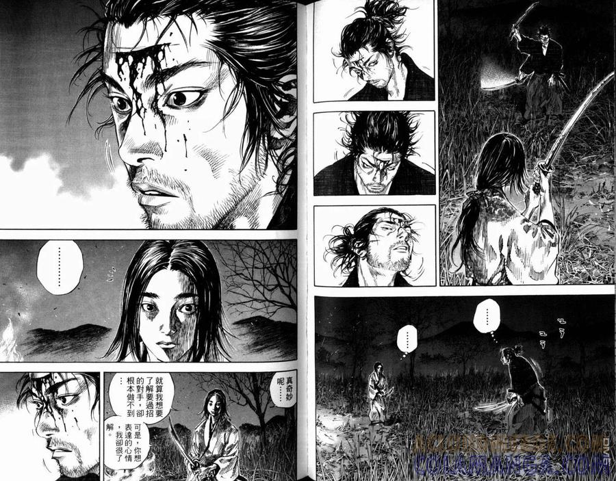 浪客行 - 第21卷 - 第93张图