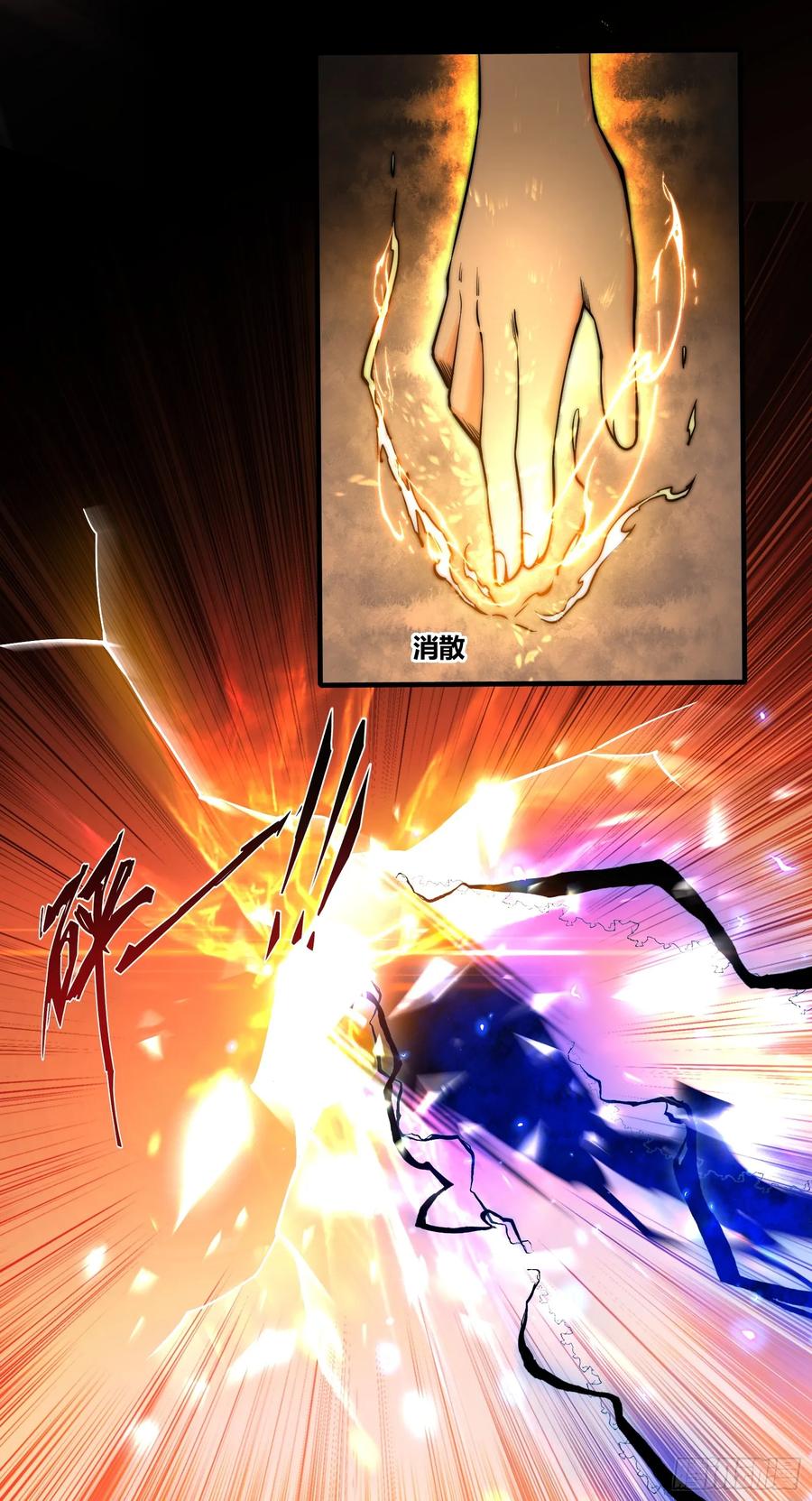 雷劫十万年 - 第十九话焚道城1 - 第14张图