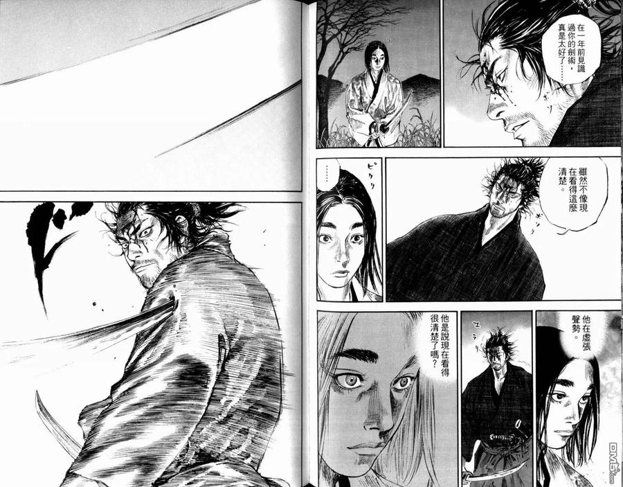 浪客行 - 第21卷 - 第98张图