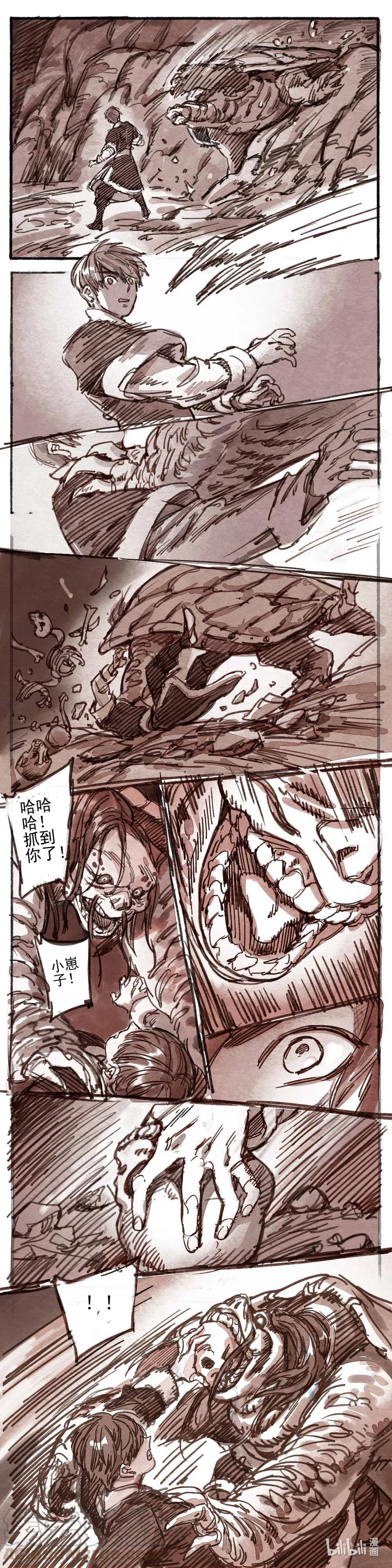 《若风之声》20 婉星二人命劫03 第6页