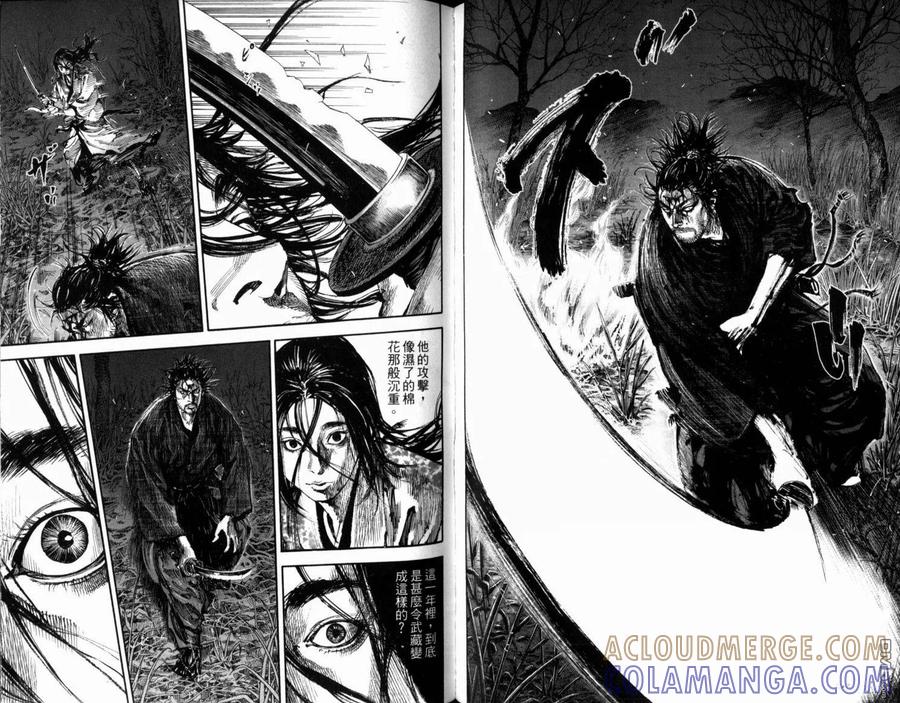 浪客行 - 第21卷 - 第85张图